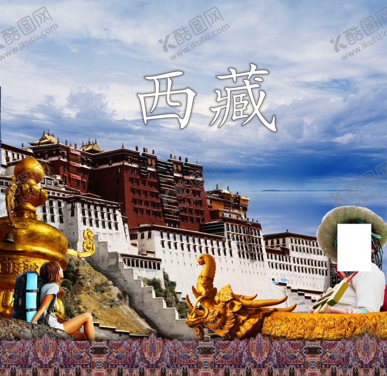 编号：65788709242344449635【酷图网】源文件下载-旅游