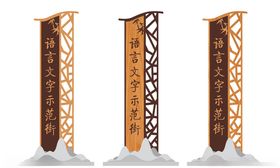 景区引导牌路牌指向牌
