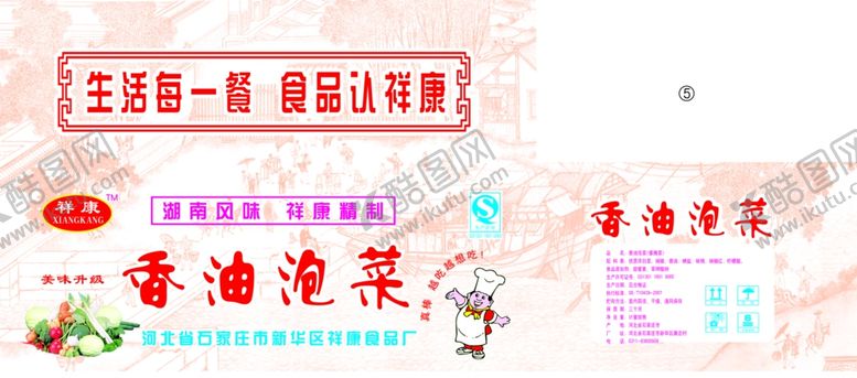 编号：59007512300432555403【酷图网】源文件下载-香油泡菜兰