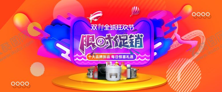 编号：69085801131509521126【酷图网】源文件下载-双十一横幅