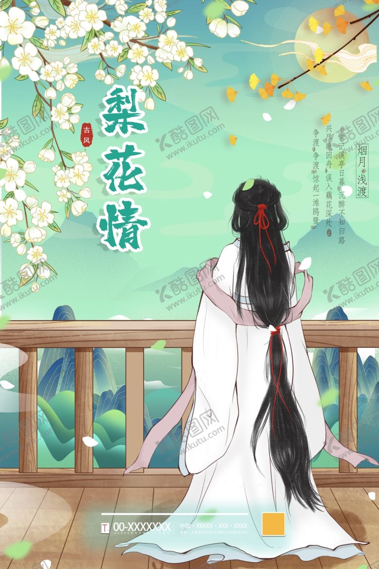 编号：23601505081801366939【酷图网】源文件下载-赏花节