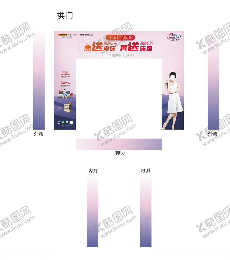 编号：66782909191717188129【酷图网】源文件下载-欧派衣柜五一钜惠