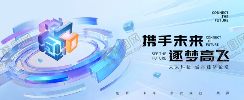 编号：13106510080517108185【酷图网】源文件下载-玻璃引擎蓝色科技 