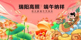 端午纳祥的高阳高照场景