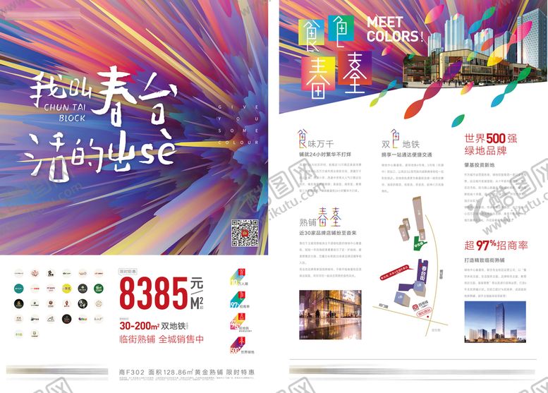 编号：52076109200708509587【酷图网】源文件下载-房地产商业DM单页