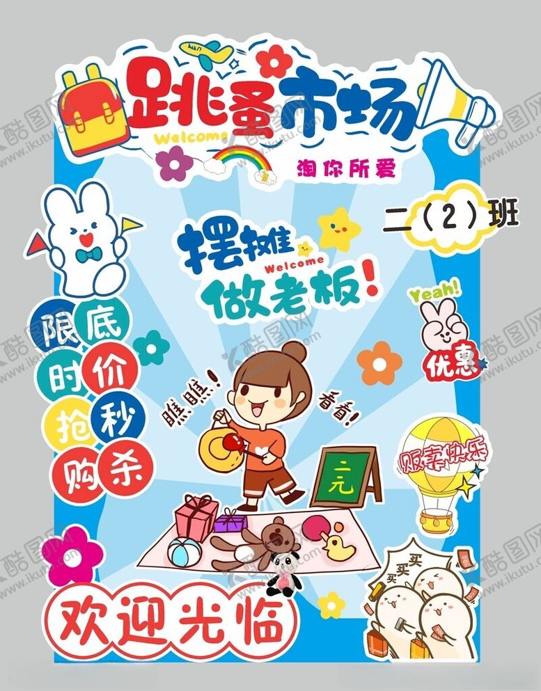 编号：76120604250830135755【酷图网】源文件下载-跳蚤市场图片