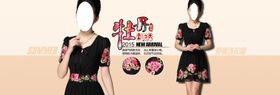 服装
