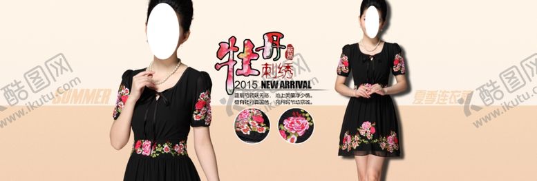 编号：84180306301447437116【酷图网】源文件下载-服装