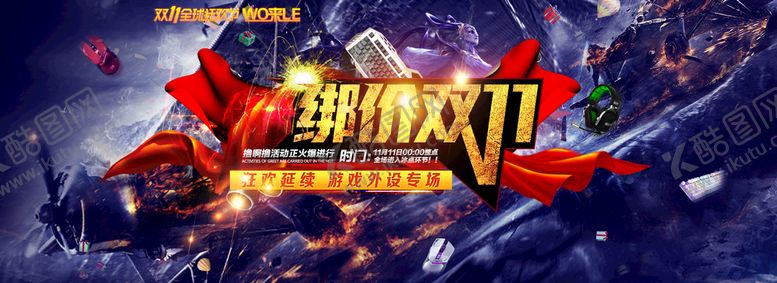 编号：65481810181149333353【酷图网】源文件下载-banner轮播海报图片淘宝