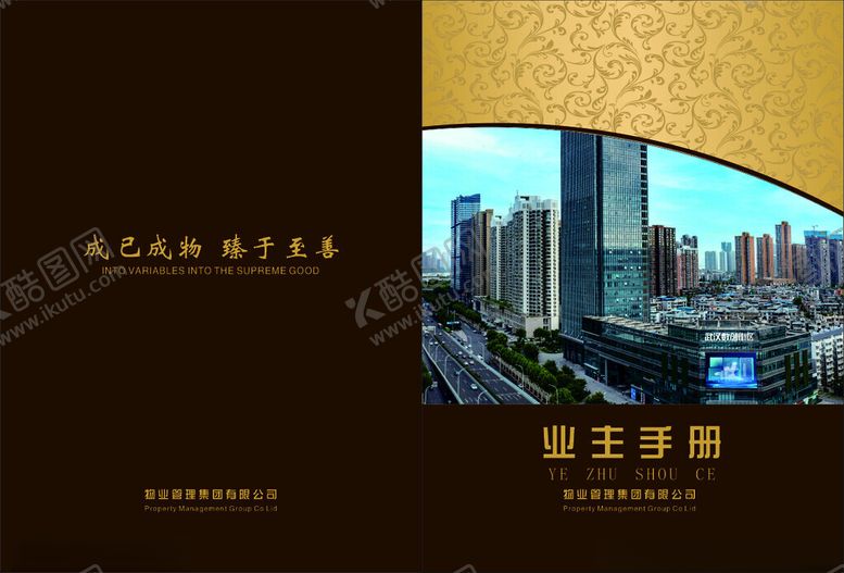 编号：36852102030106216533【酷图网】源文件下载-封面
