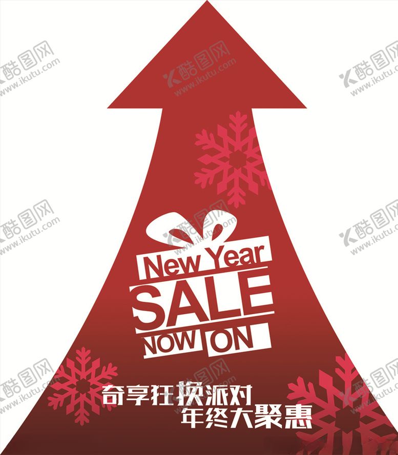 编号：42921710041647528985【酷图网】源文件下载-箭头地贴