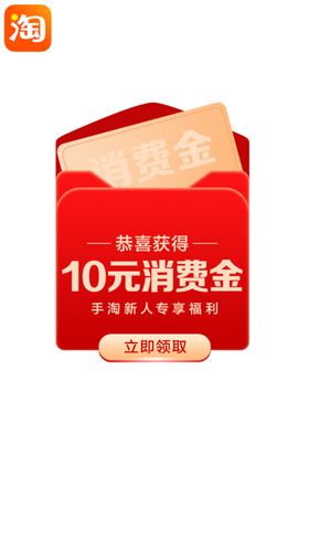 电商节日弹窗