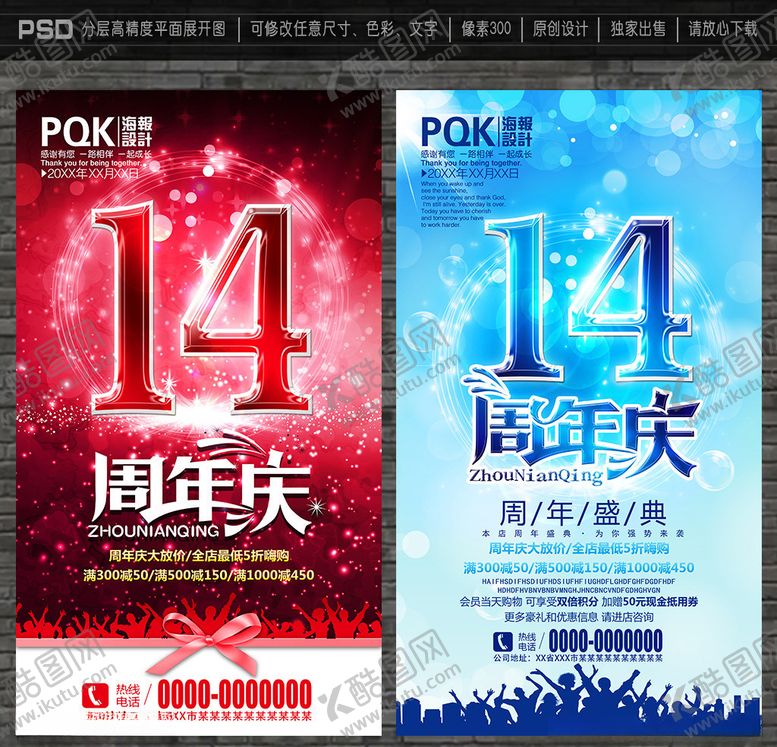 编号：54873410170554024220【酷图网】源文件下载-14周年