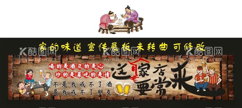 编号：25866503122052336312【酷图网】源文件下载-舌尖上的美食家的味道展板