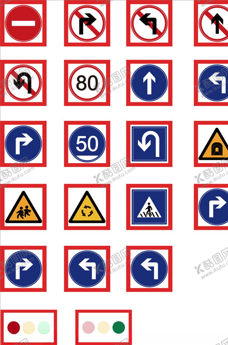 编号：26843609212105429589【酷图网】源文件下载-路标