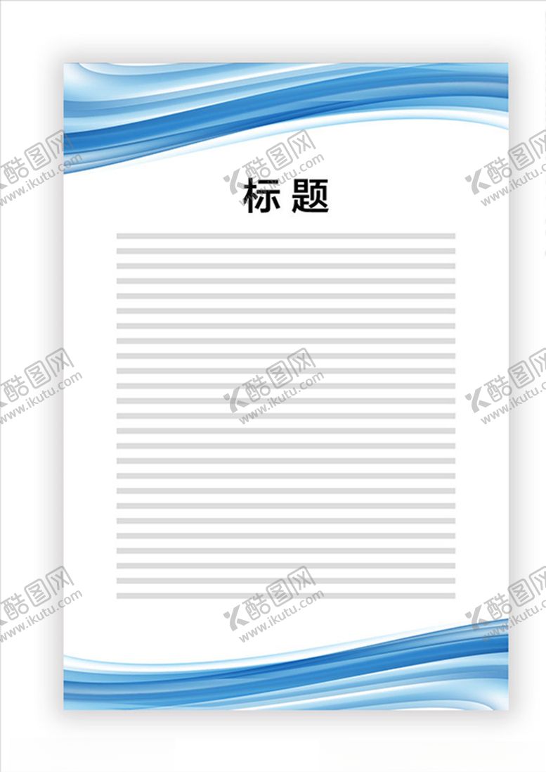 编号：61992409270405416584【酷图网】源文件下载-展板模板