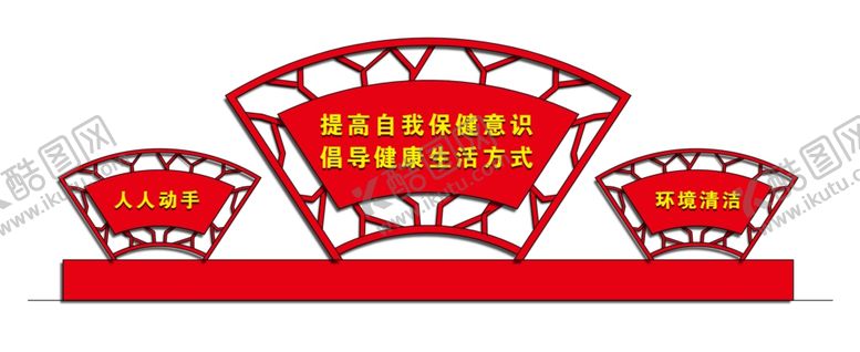 编号：90246909241827471727【酷图网】源文件下载-文明城市雕塑小品