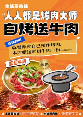 炭火烤肉韩国料理吃