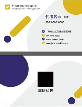 名片设计
