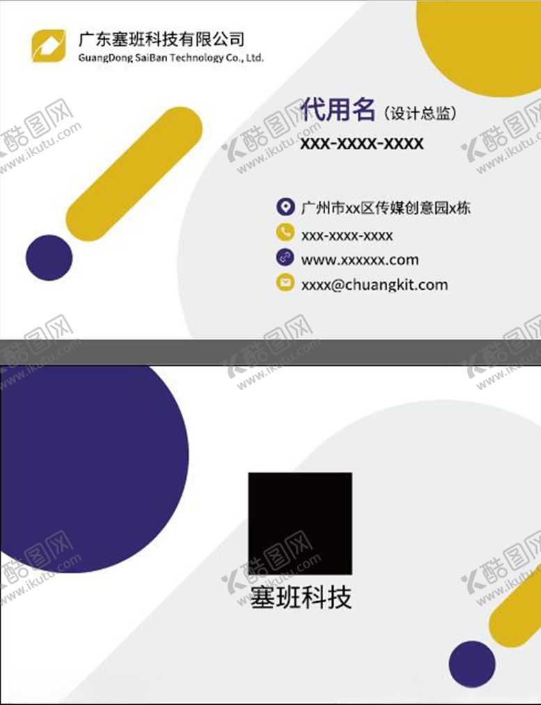编号：64408010251730174852【酷图网】源文件下载-名片设计
