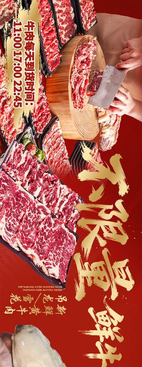 火锅banner