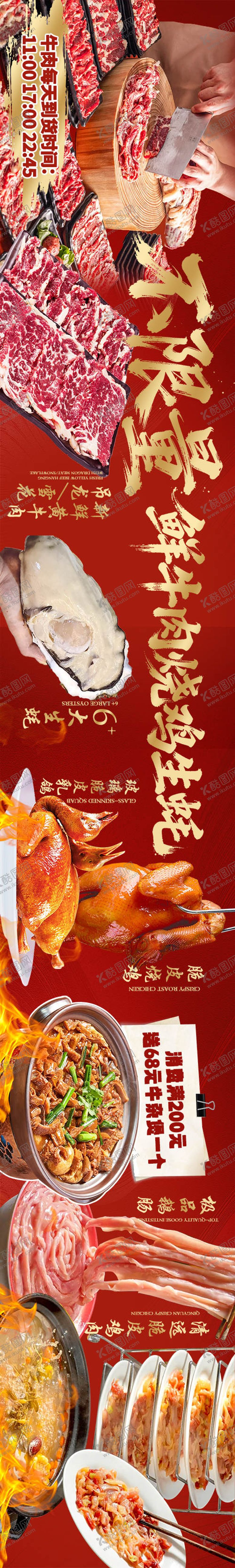 编号：82658407081025326419【酷图网】源文件下载-火锅banner