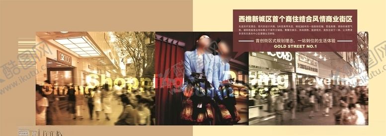 编号：99205907131625415669【酷图网】源文件下载-黄金第一街