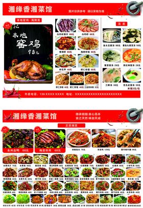 多样美食横幅设计展示