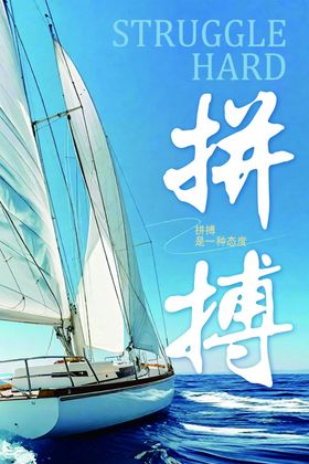海上帆船拼搏奋进之景