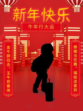 新年快乐