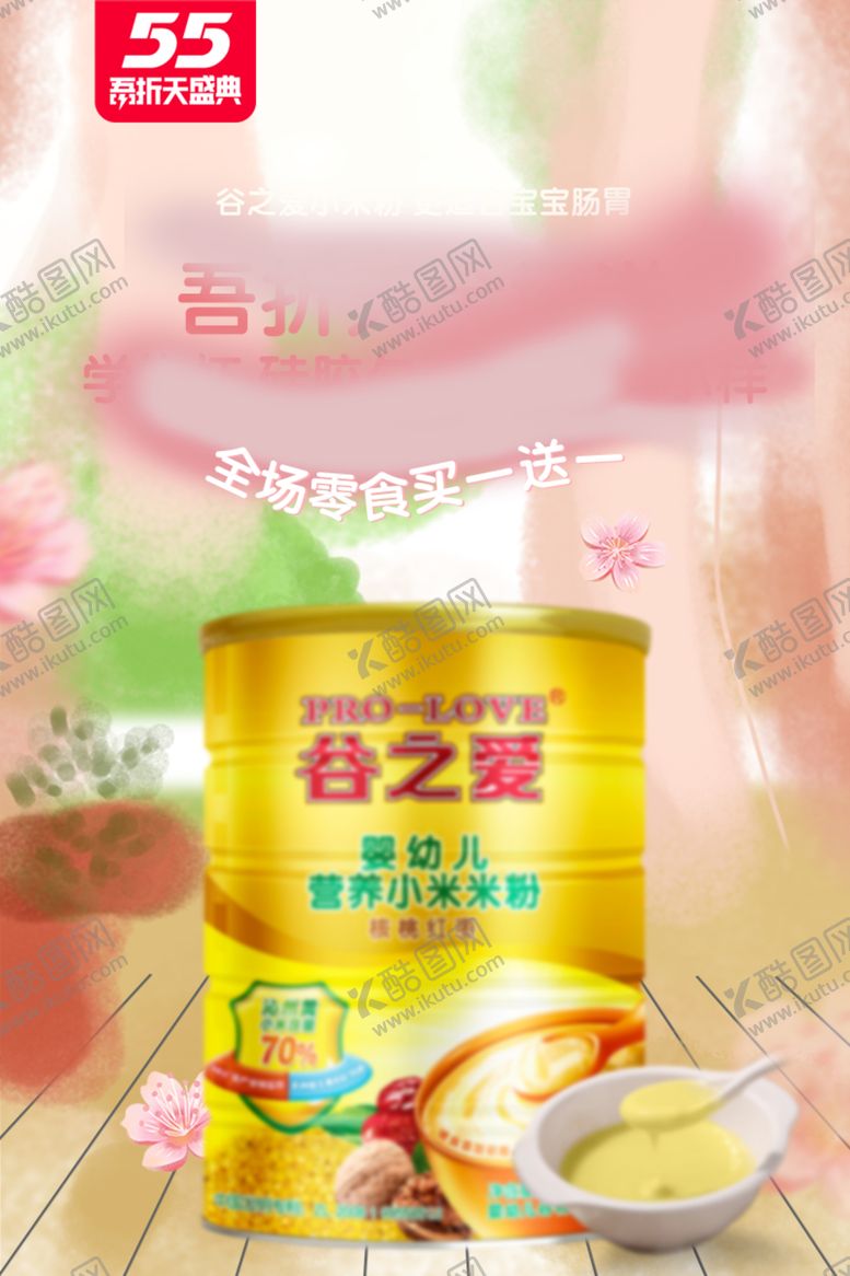 编号：15782704200302277488【酷图网】源文件下载-吾折天海报