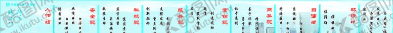 编号：57924404212338274161【酷图网】源文件下载-践行理念