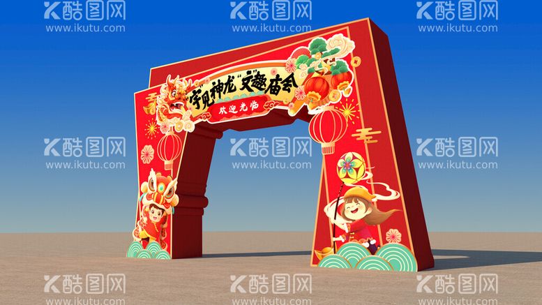 编号：11861212210254373856【酷图网】源文件下载-年俗门头