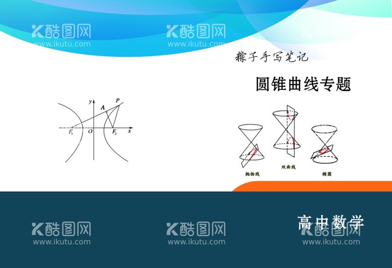 编号：38895512060306571228【酷图网】源文件下载-数学封面设计