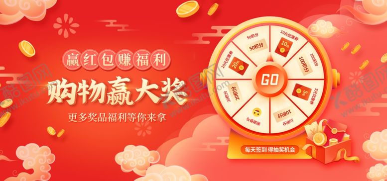 编号：70346911020554305481【酷图网】源文件下载-抽奖海报