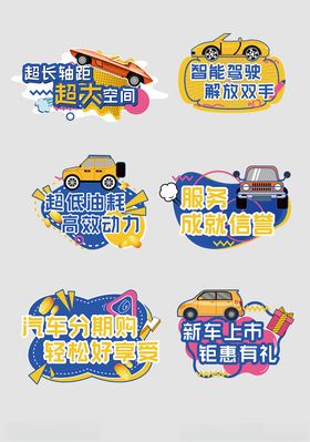 车展新车试驾促销活动氛围手举牌