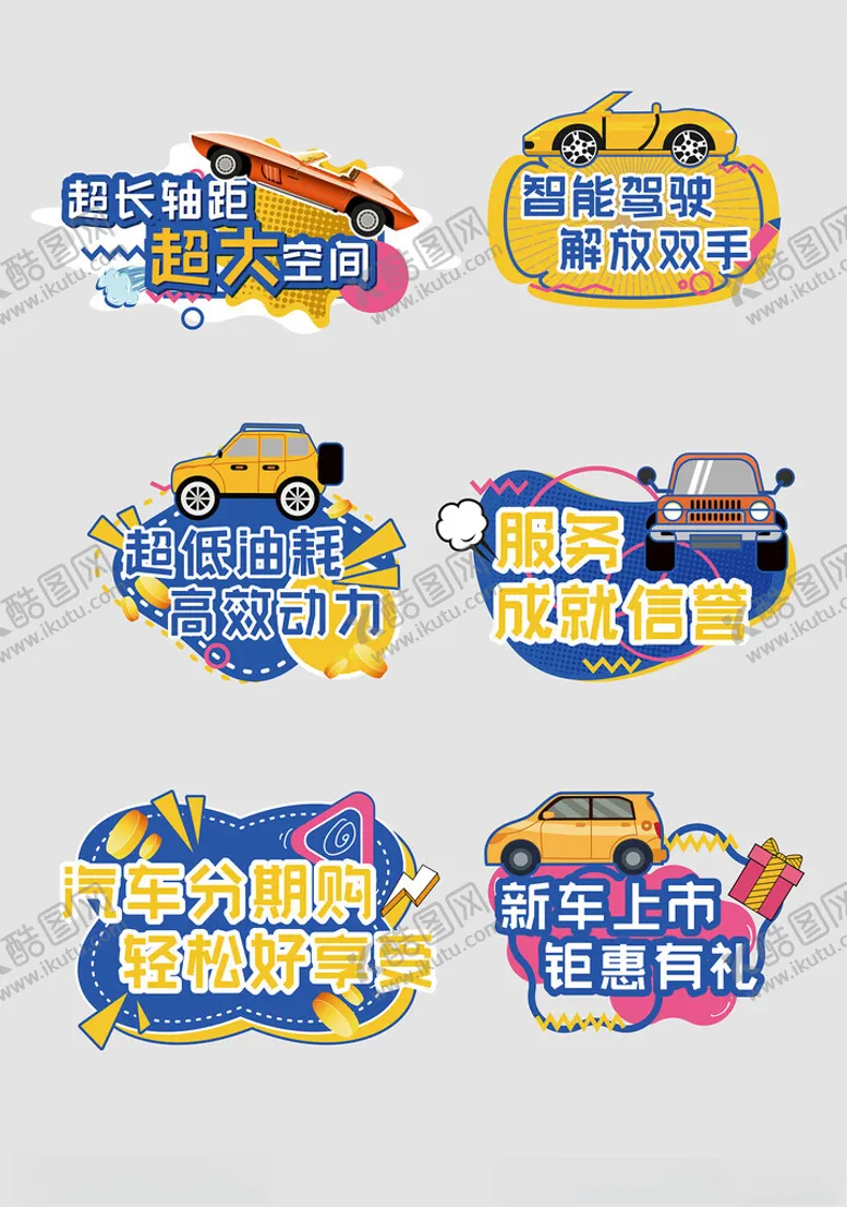 编号：69053606300615589080【酷图网】源文件下载-车展新车试驾促销活动氛围手举牌