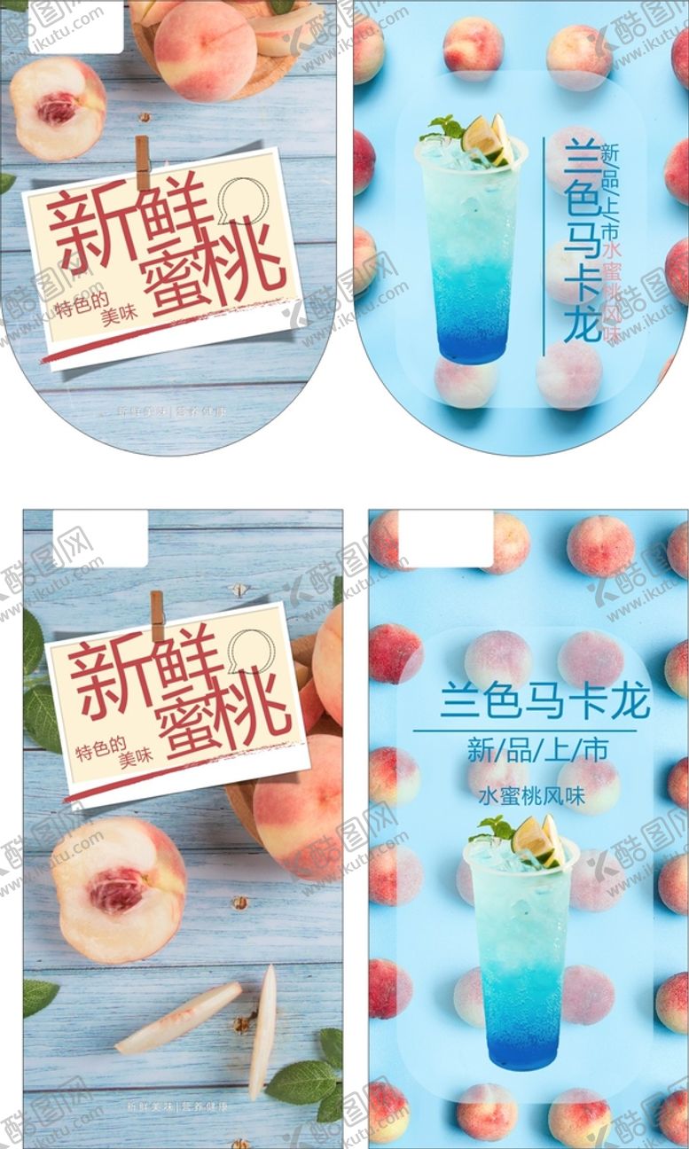编号：83005001300049537567【酷图网】源文件下载-饮品吊旗