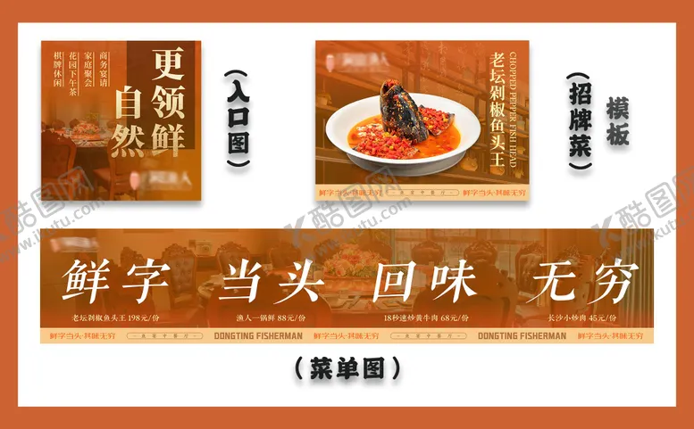编号：74465404292359507570【酷图网】源文件下载-餐饮电商海报
