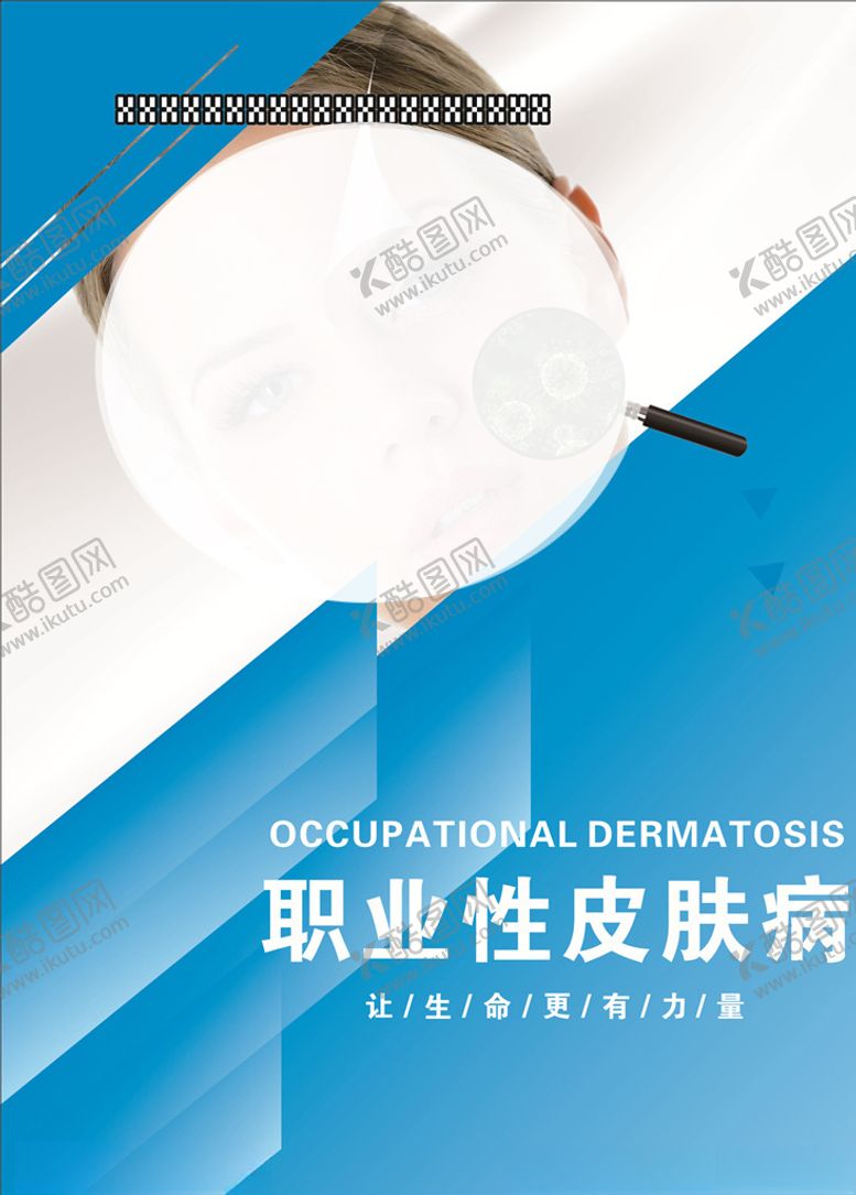 编号：98698305021352375939【酷图网】源文件下载-职业病