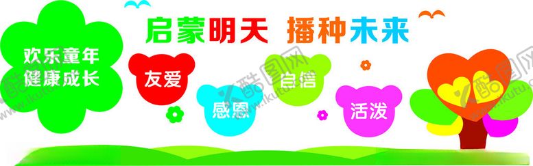 编号：91674002240707186131【酷图网】源文件下载-幼儿园形象墙
