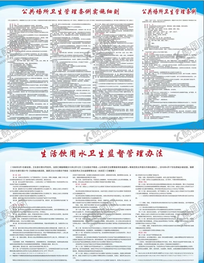 编号：50139204180347252446【酷图网】源文件下载-制度牌