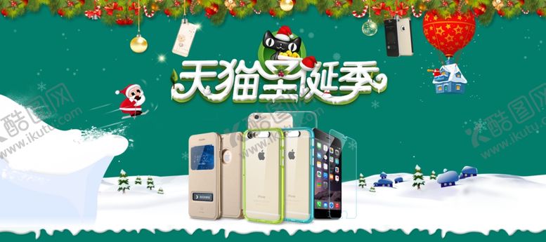 编号：90866009260928423474【酷图网】源文件下载-圣诞节