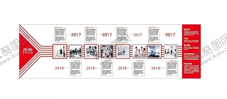 编号：64851909230325502937【酷图网】源文件下载-企业发展历程文化墙