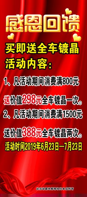 编号：26051710020656255614【酷图网】源文件下载-感恩回馈展架