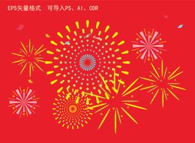放烟花的城市