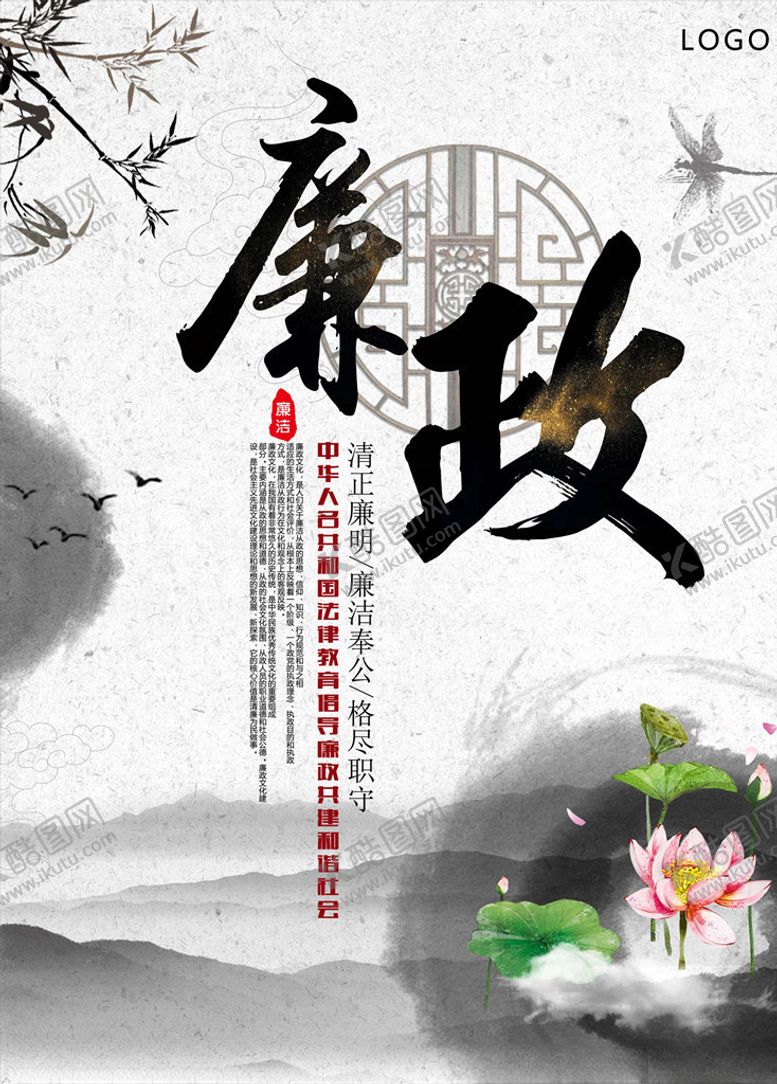 编号：23713306181050209837【酷图网】源文件下载-水墨海报