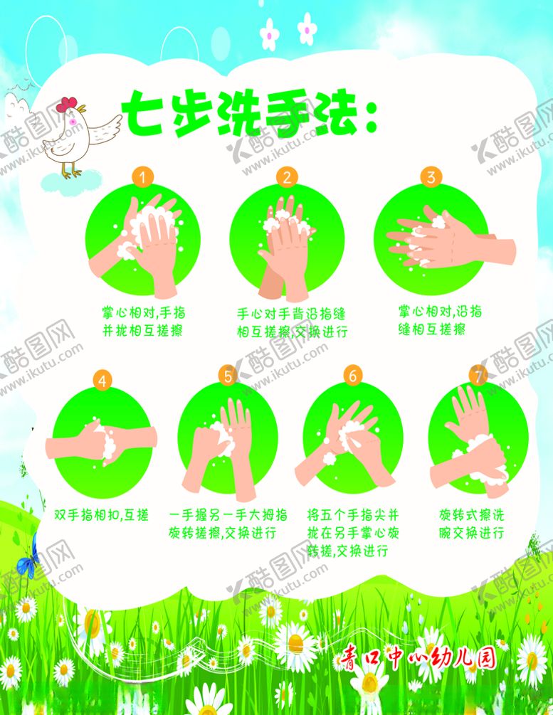 编号：42188507031027245345【酷图网】源文件下载-幼儿园制度牌