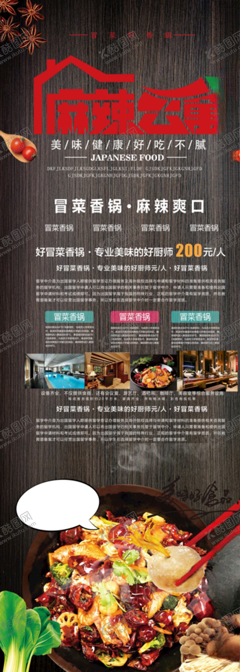 编号：41779003141130078887【酷图网】源文件下载-美食展架
