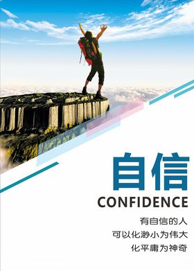 企业标语